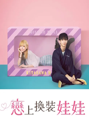 그 비스크 돌은 사랑을 한다