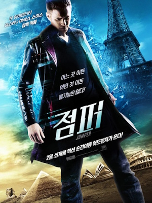 점퍼 (2008)